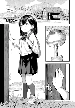 Page 1 of Kokoro no Furusato