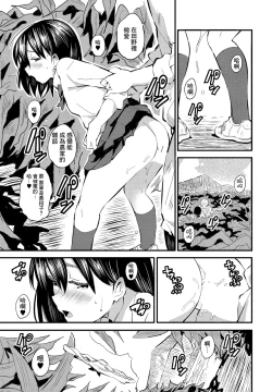 Page 7 of Kokoro no Furusato