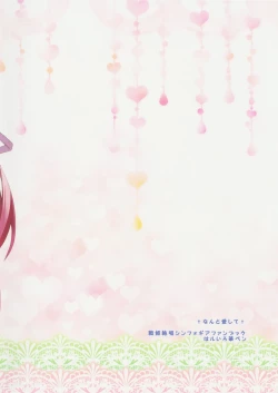 Page 30 of Nanto Aishite | How I love you