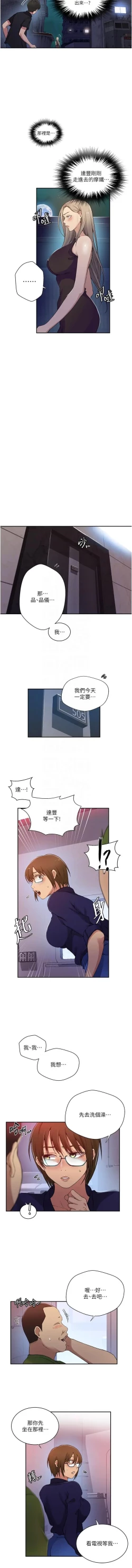 Page 101 of x.com/exterio001 秘密教学/The Class Of The Secret 181-241