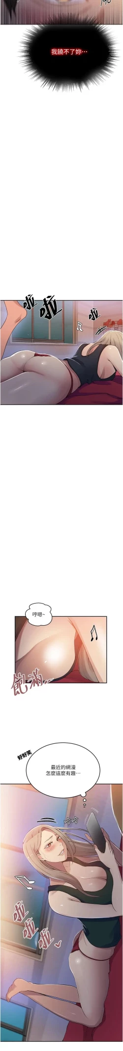 Page 111 of x.com/exterio001 秘密教学/The Class Of The Secret 181-241