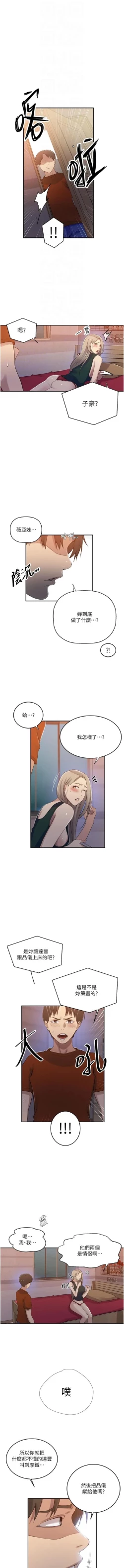 Page 112 of x.com/exterio001 秘密教学/The Class Of The Secret 181-241