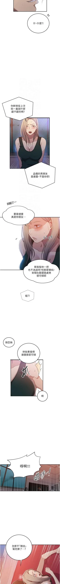 Page 113 of x.com/exterio001 秘密教学/The Class Of The Secret 181-241