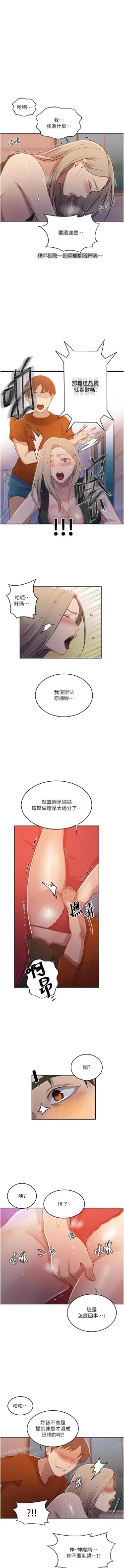 Page 115 of x.com/exterio001 秘密教学/The Class Of The Secret 181-241