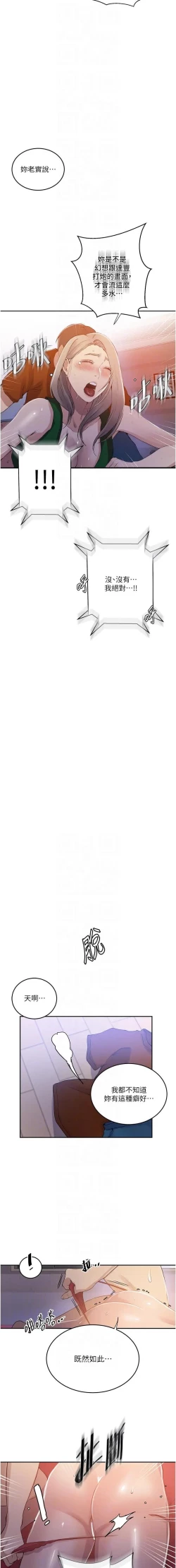 Page 116 of x.com/exterio001 秘密教学/The Class Of The Secret 181-241