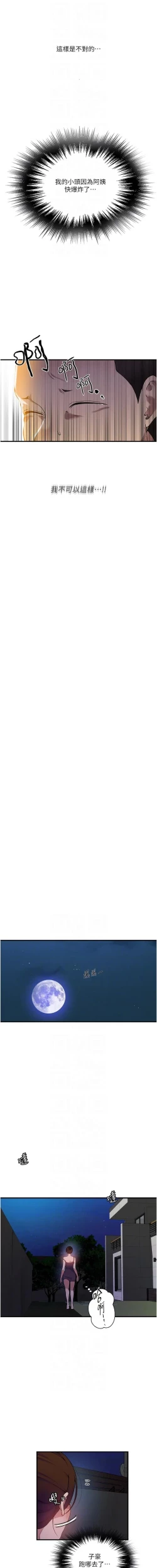 Page 11 of x.com/exterio001 秘密教学/The Class Of The Secret 181-241