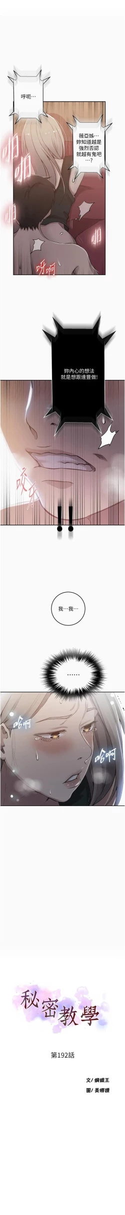 Page 120 of x.com/exterio001 秘密教学/The Class Of The Secret 181-241