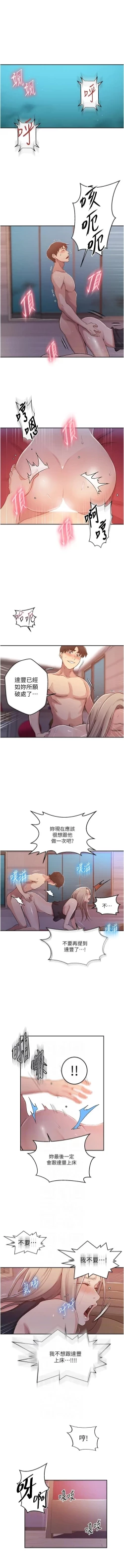 Page 121 of x.com/exterio001 秘密教学/The Class Of The Secret 181-241