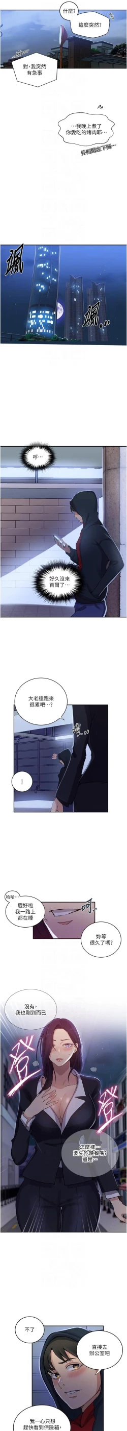 Page 127 of x.com/exterio001 秘密教学/The Class Of The Secret 181-241