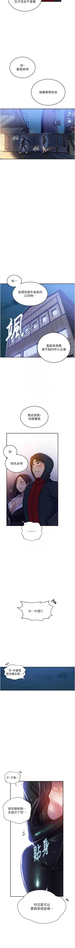 Page 128 of x.com/exterio001 秘密教学/The Class Of The Secret 181-241