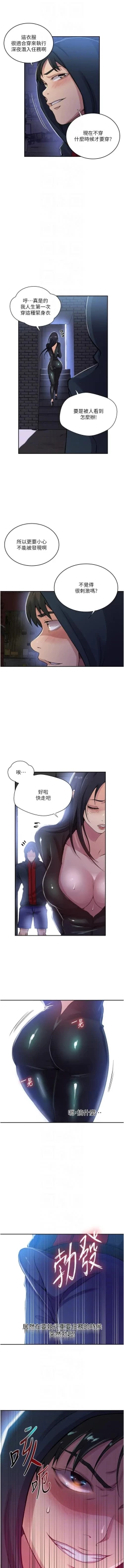 Page 129 of x.com/exterio001 秘密教学/The Class Of The Secret 181-241