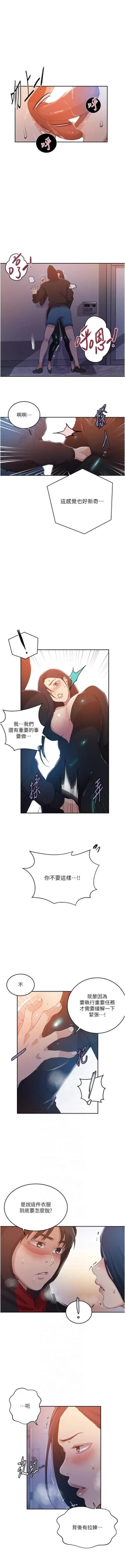 Page 133 of x.com/exterio001 秘密教学/The Class Of The Secret 181-241