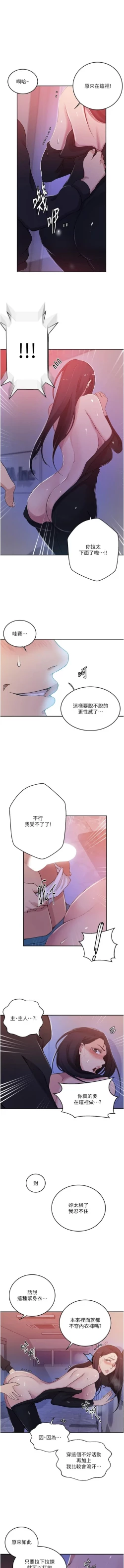 Page 134 of x.com/exterio001 秘密教学/The Class Of The Secret 181-241