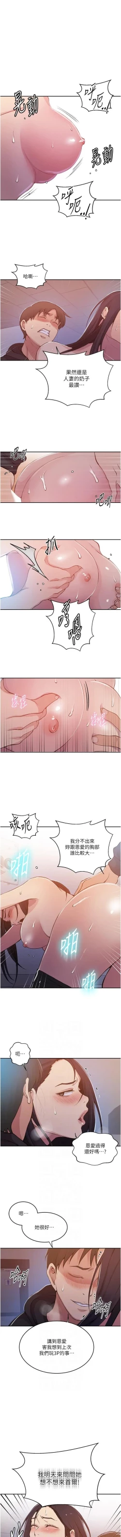 Page 137 of x.com/exterio001 秘密教学/The Class Of The Secret 181-241