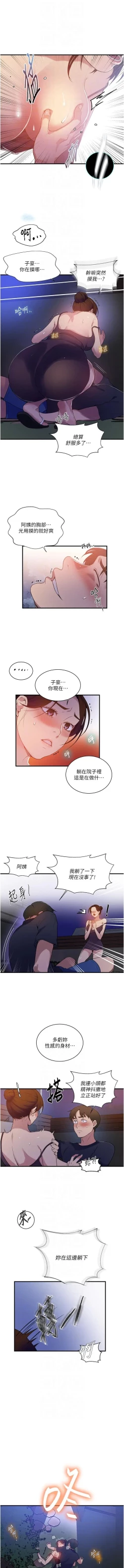 Page 13 of x.com/exterio001 秘密教学/The Class Of The Secret 181-241