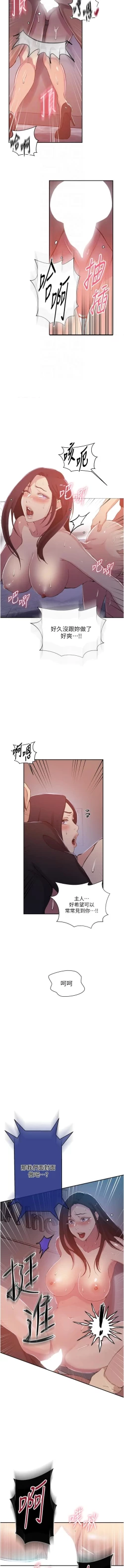 Page 141 of x.com/exterio001 秘密教学/The Class Of The Secret 181-241