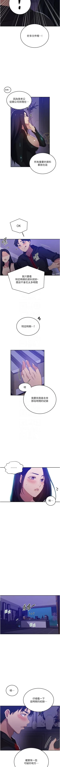 Page 146 of x.com/exterio001 秘密教学/The Class Of The Secret 181-241