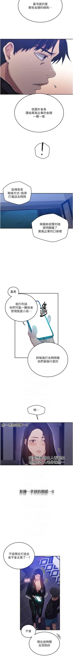 Page 148 of x.com/exterio001 秘密教学/The Class Of The Secret 181-241