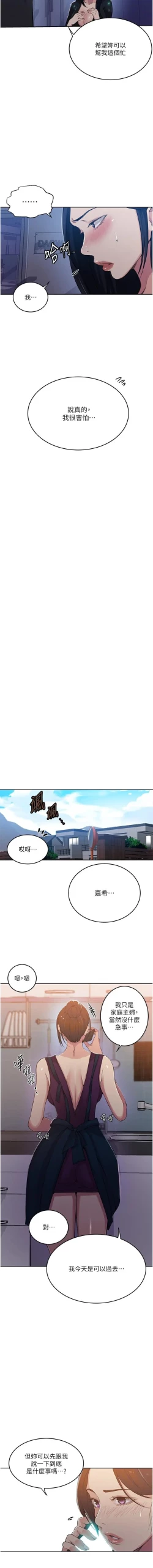 Page 153 of x.com/exterio001 秘密教学/The Class Of The Secret 181-241