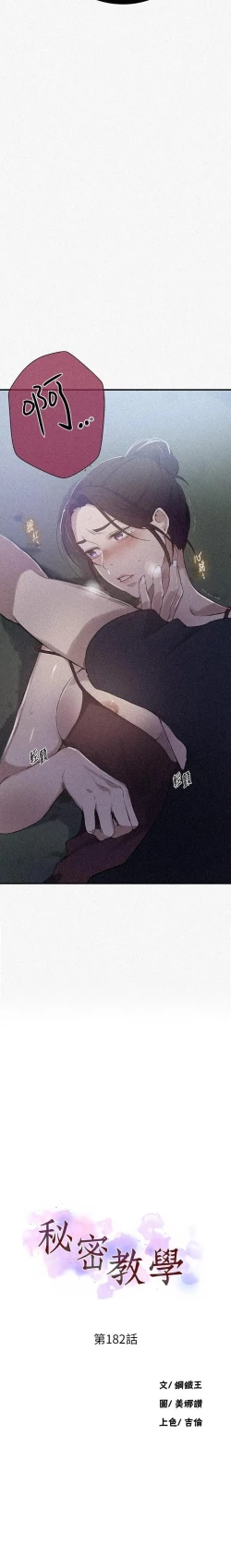 Page 15 of x.com/exterio001 秘密教学/The Class Of The Secret 181-241