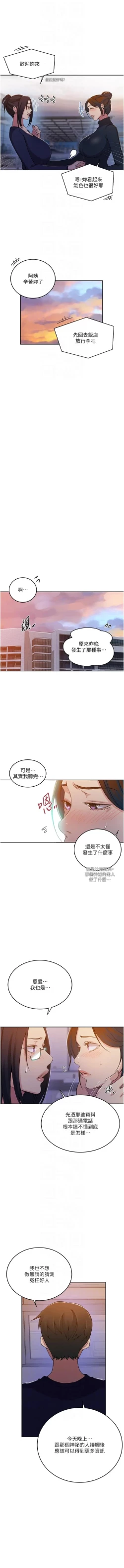 Page 160 of x.com/exterio001 秘密教学/The Class Of The Secret 181-241