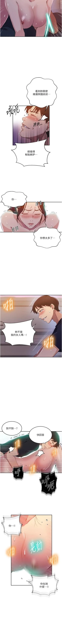 Page 167 of x.com/exterio001 秘密教学/The Class Of The Secret 181-241