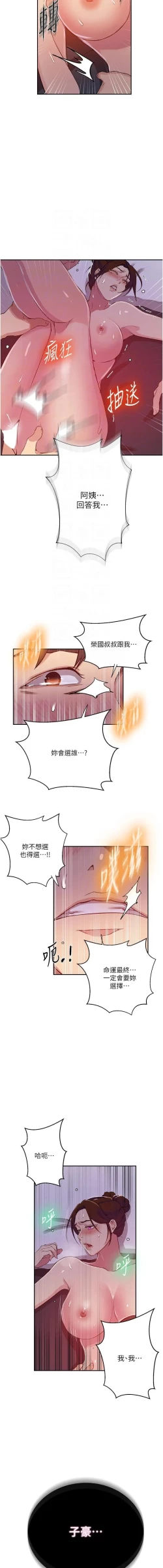 Page 169 of x.com/exterio001 秘密教学/The Class Of The Secret 181-241