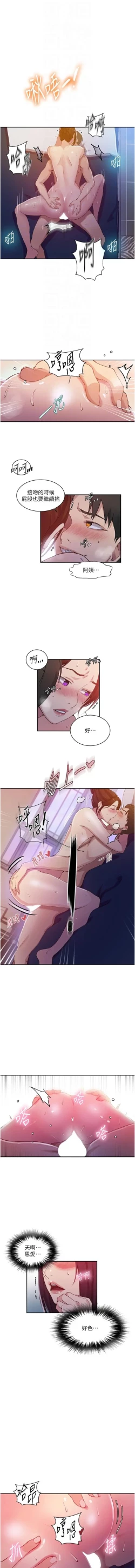 Page 174 of x.com/exterio001 秘密教学/The Class Of The Secret 181-241