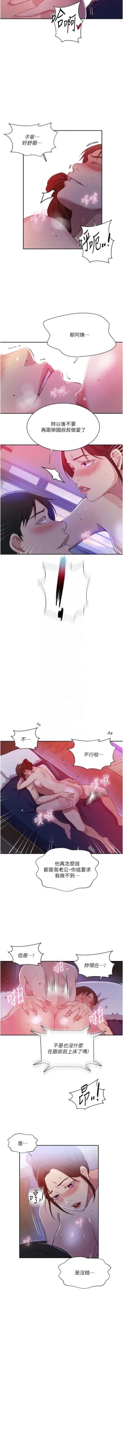 Page 175 of x.com/exterio001 秘密教学/The Class Of The Secret 181-241