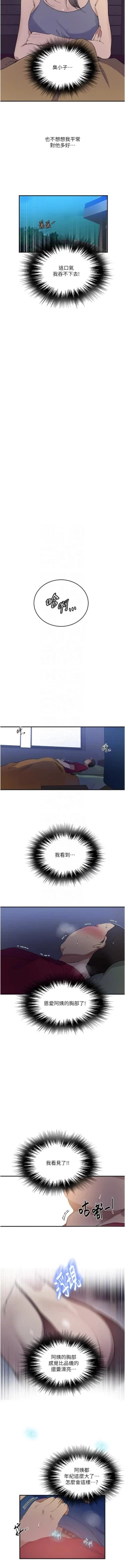 Page 17 of x.com/exterio001 秘密教学/The Class Of The Secret 181-241