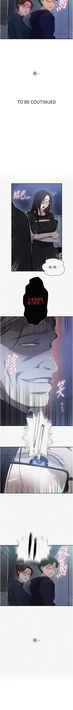 Page 181 of x.com/exterio001 秘密教学/The Class Of The Secret 181-241