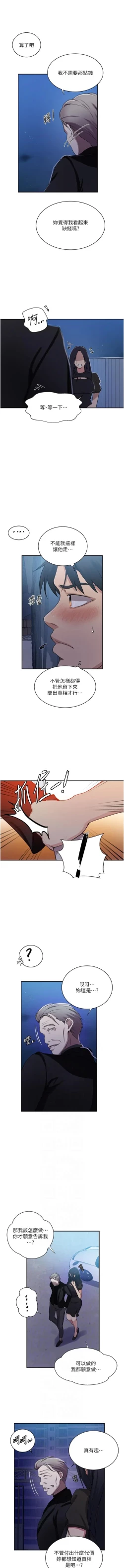 Page 185 of x.com/exterio001 秘密教学/The Class Of The Secret 181-241