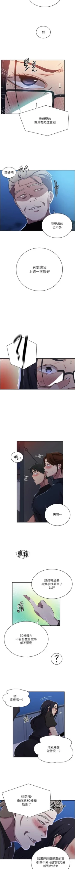 Page 186 of x.com/exterio001 秘密教学/The Class Of The Secret 181-241