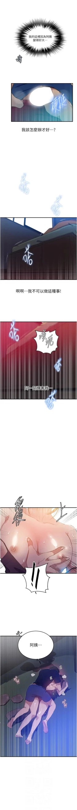 Page 18 of x.com/exterio001 秘密教学/The Class Of The Secret 181-241