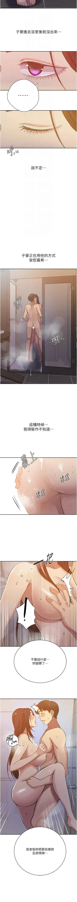 Page 203 of x.com/exterio001 秘密教学/The Class Of The Secret 181-241