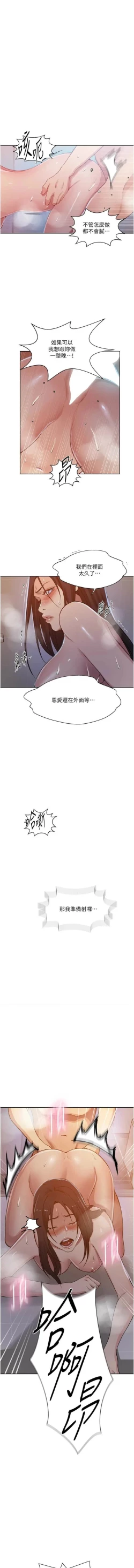 Page 206 of x.com/exterio001 秘密教学/The Class Of The Secret 181-241