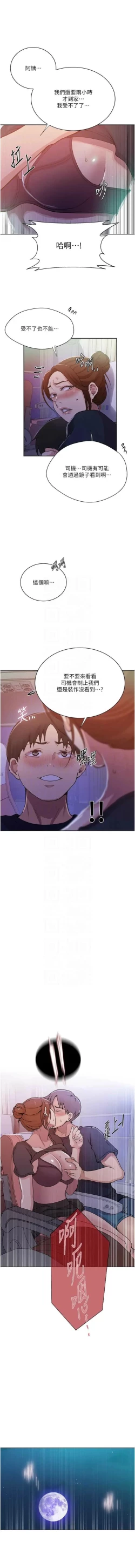 Page 210 of x.com/exterio001 秘密教学/The Class Of The Secret 181-241