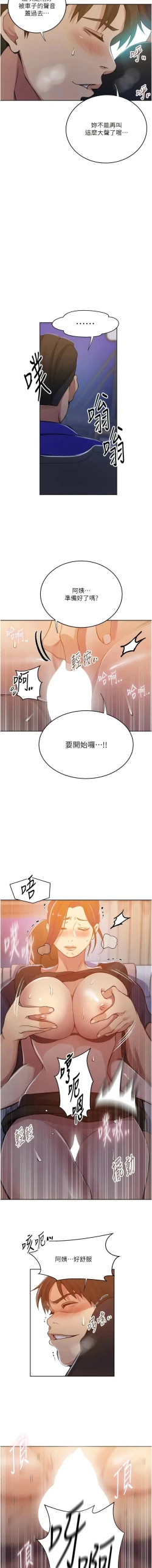 Page 217 of x.com/exterio001 秘密教学/The Class Of The Secret 181-241