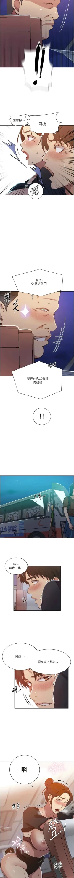 Page 219 of x.com/exterio001 秘密教学/The Class Of The Secret 181-241