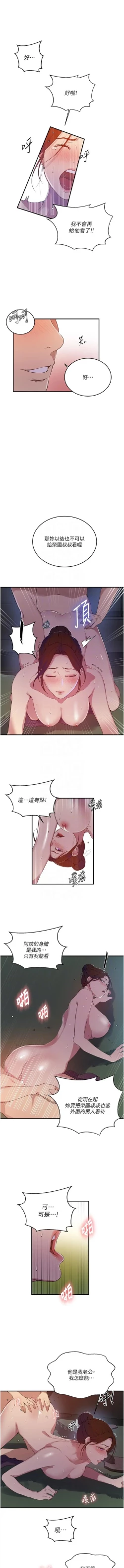 Page 22 of x.com/exterio001 秘密教学/The Class Of The Secret 181-241