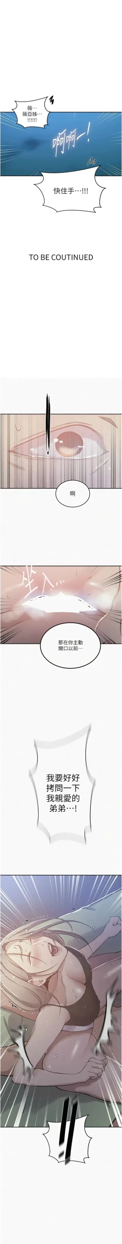 Page 231 of x.com/exterio001 秘密教学/The Class Of The Secret 181-241