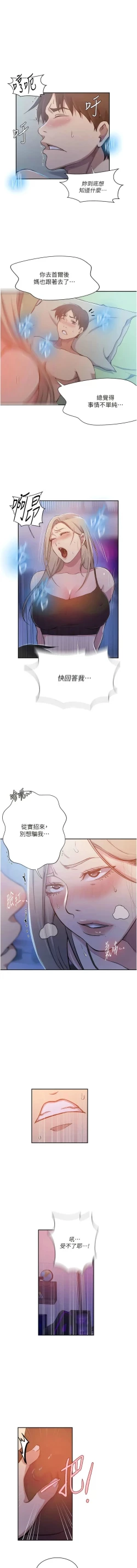 Page 234 of x.com/exterio001 秘密教学/The Class Of The Secret 181-241