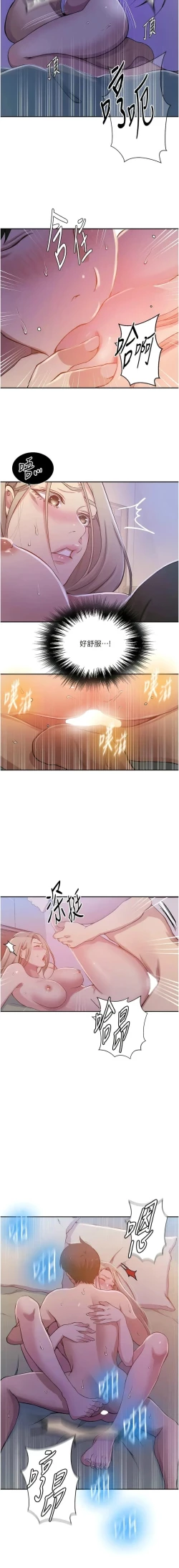 Page 236 of x.com/exterio001 秘密教学/The Class Of The Secret 181-241