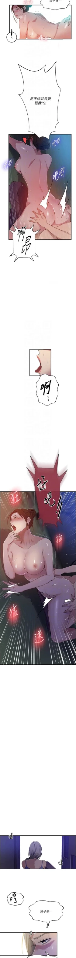 Page 23 of x.com/exterio001 秘密教学/The Class Of The Secret 181-241