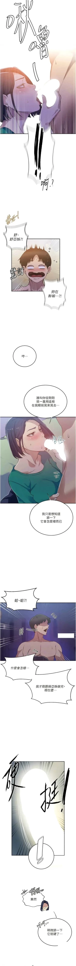 Page 247 of x.com/exterio001 秘密教学/The Class Of The Secret 181-241