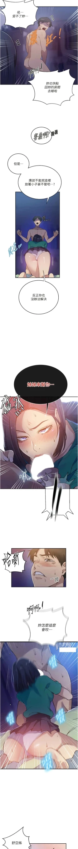 Page 248 of x.com/exterio001 秘密教学/The Class Of The Secret 181-241