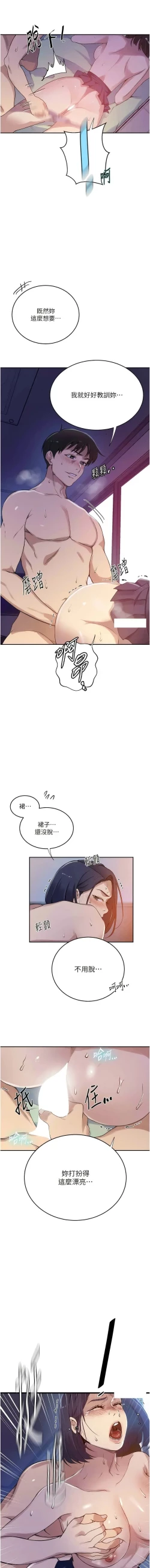 Page 250 of x.com/exterio001 秘密教学/The Class Of The Secret 181-241