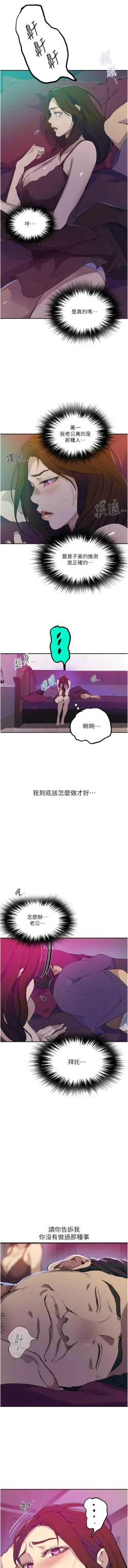 Page 256 of x.com/exterio001 秘密教学/The Class Of The Secret 181-241