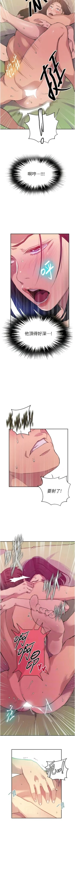 Page 261 of x.com/exterio001 秘密教学/The Class Of The Secret 181-241