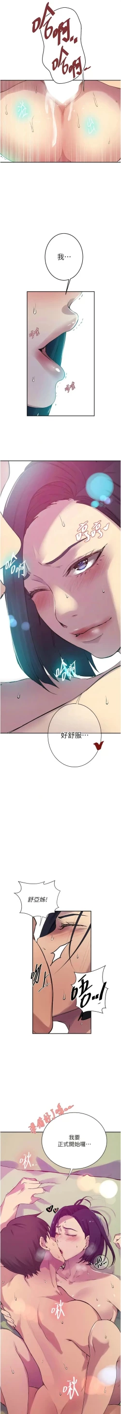 Page 262 of x.com/exterio001 秘密教学/The Class Of The Secret 181-241